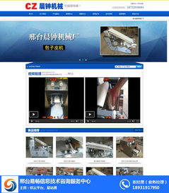 臨城縣易暢科技 專業網絡推廣與信息技術咨詢服務