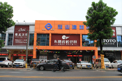 東莞冠業(yè)建材城5周年慶典盛大舉行,千人盛宴樂(lè)享全城